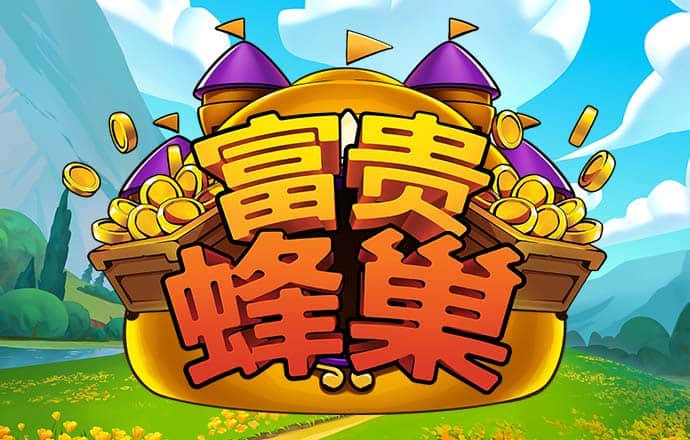 注册送26元彩金的网站